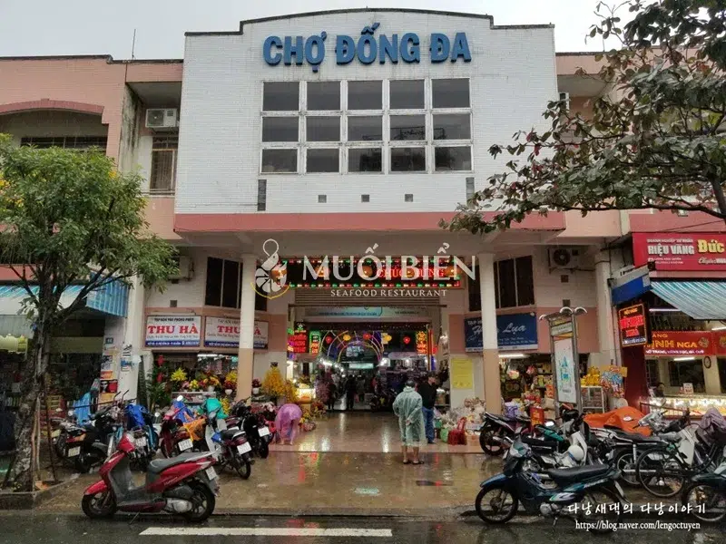 chợ hải sản đà nẵng đống đa